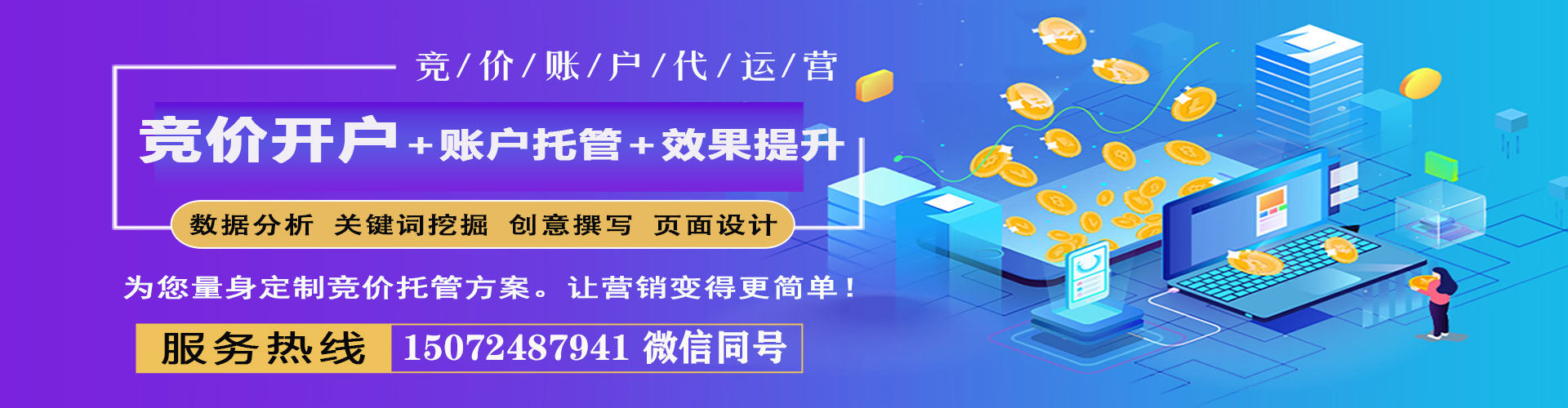 石楼百度推广开户